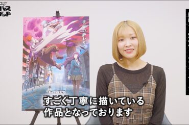 【#市ノ瀬加那】リンネ役キャストインタビュー｜アニメ「モンスターストライク　デッドバースリローデッド」