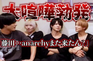 後輩に飲み誘ったら大喧嘩になった