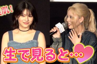 出口夏希が“美肌”露わに　ちゃんみな惚れぼれ　映画『か「」く「」し「」ご「」と「』舞台挨拶