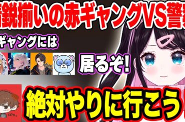 ストグラ用語が抜けないリオくんに爆笑するなずぴ、精鋭揃いの赤ギャングVS警察のクルーザー強盗【花芽なずな/ぶいすぽ/MADTOWN/切り抜き】
