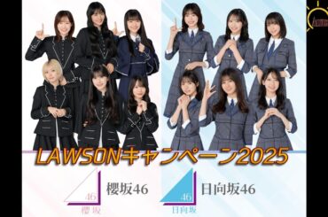 【ニュース】櫻坂46を熱く語る【櫻坂46】