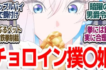 【さいひと 3話】拳に対抗するには銃だよなあ！？男爵令嬢再登場『最後にひとつだけお願いしてもよろしいでしょうか』第3話反応集＆個人的感想【反応/感想/アニメ/X/考察】