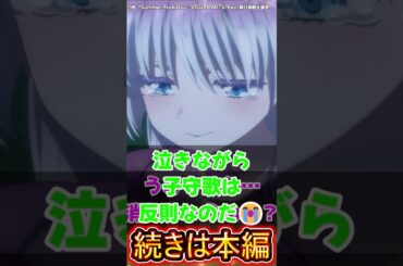 ＃Summer Pockets うみちゃん消えるとかマジ！？【海外の反応】＃サマーポケッツ