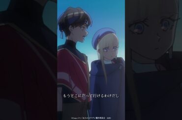 2人ともっと一緒にいたい💕|『 #永久のユウグレ 』第3話より｜ #梅田修一朗 #石川由依 #茅野愛衣 #shorts #アニメ #anime
