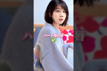 松本穂香 韓国美基準は#松本穂香#女優#この世界の片隅に#恋は光のように散っていく#ラジエーションハウス