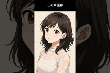 子供の頃から超行動的でプロデューサーへ直談判。最年少記録で大人気魔法少女になり、人生を変えた作品にも出演した若手女性声優：この声優は誰でしょう #アニメ #雑学 #声優