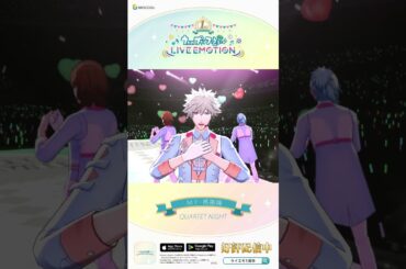 【ライエモ1周年】QUARTET NIGHT「MY・感謝論」MV