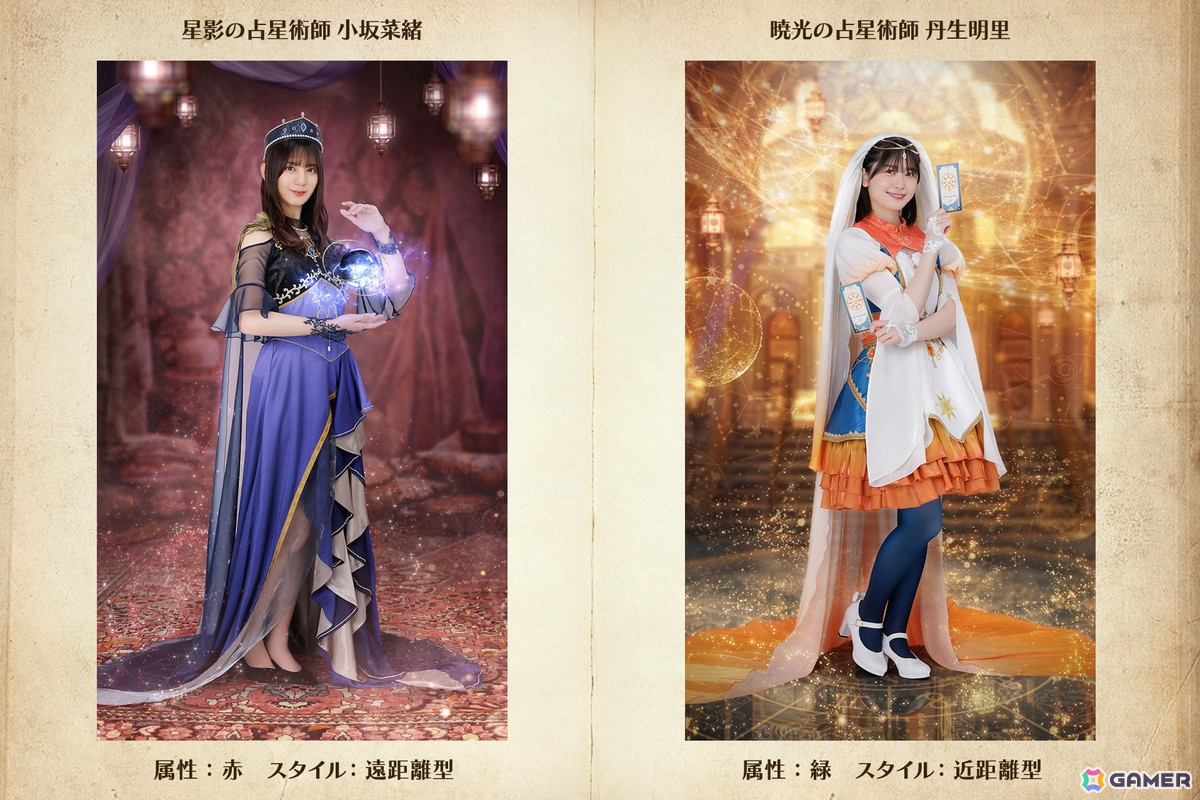 「ひな図書」でハロウィンイベント前編「ノストラダムスと絶対的大吉感!」が本日より開催!「★4 暁光の占星術師♭ 渡辺莉奈」が報酬で登場の画像