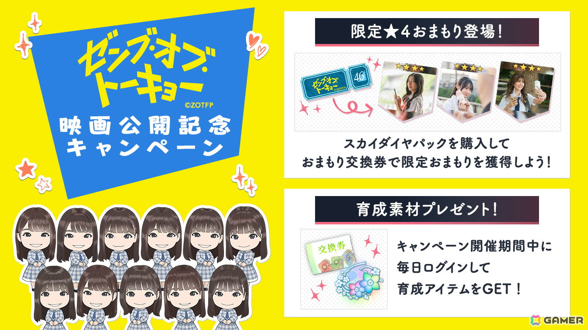 「ひな図書」でハロウィンイベント前編「ノストラダムスと絶対的大吉感!」が本日より開催!「★4 暁光の占星術師♭ 渡辺莉奈」が報酬で登場の画像