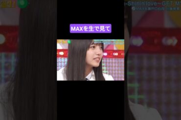 大越ひなの 海邉朱莉 251014 乃木坂スター誕生SIX