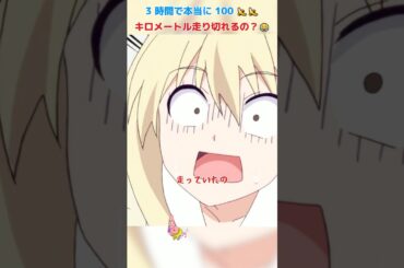 猿の運動神経、本当にいいね！🤣/アホガール/ばかびがく/悠木碧 / 杉田智和 / 原田彩枫 /shorts/movie