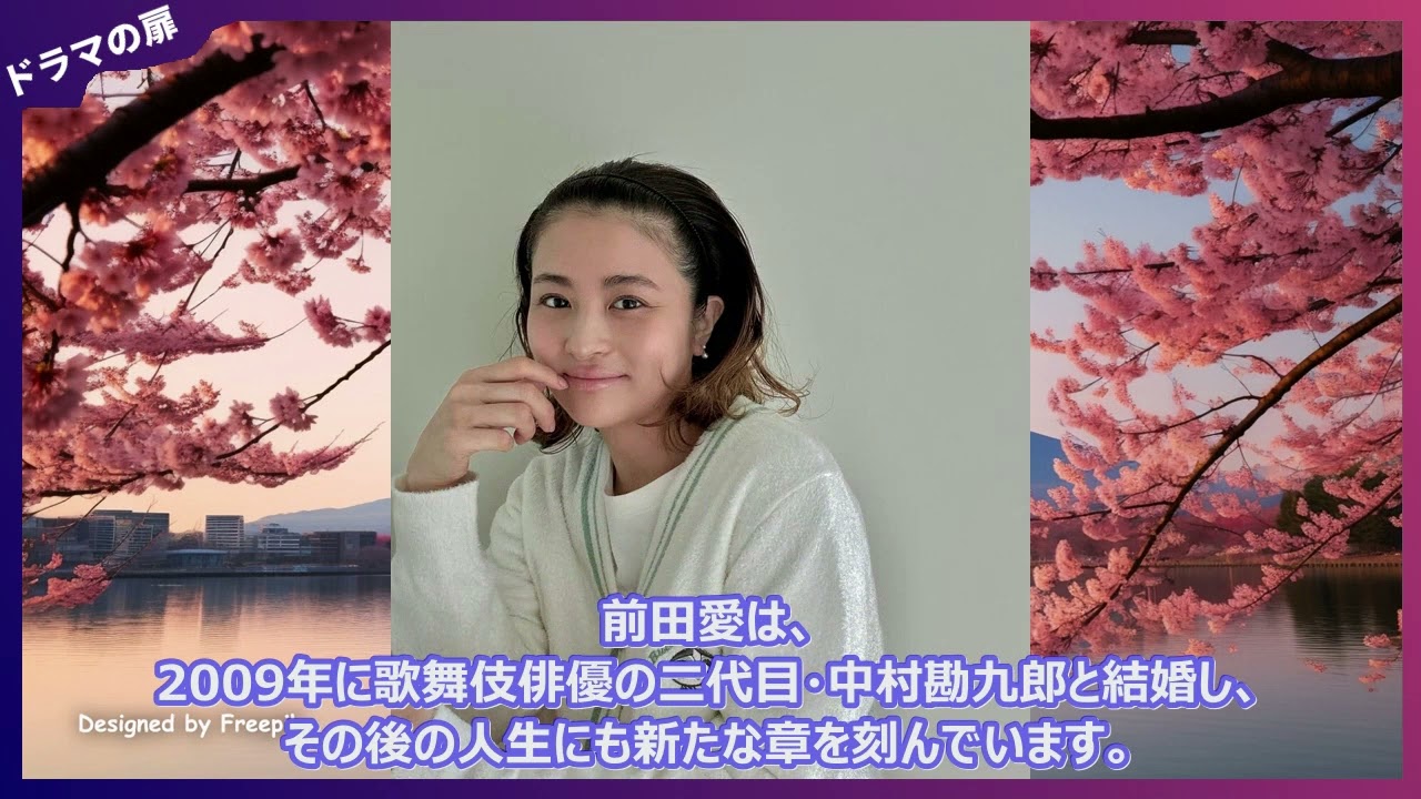 【感動】前田愛がインスタで妹・亜季との仲良し姉妹エピソードを公開!誕生日会の手作りしおりが超絶可愛いと大反響「子役時代から尊い」 【感動】前田愛がインスタで妹・亜季との仲良し姉妹エピソードを公開!誕生日会の手作りしおりが超絶可愛いと大反響「子役時代から尊い」