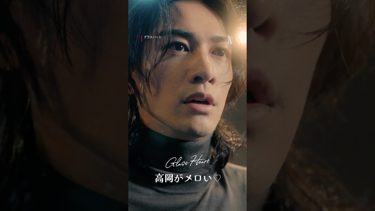 【作中で見せる仕草や表情がとにかく”メロい”、努力家の凄腕ギタリスト・高岡尚(町田啓太)のシーン集❤】 | Netflix Japan 【作中で見せる仕草や表情がとにかく"メロい"、努力家の凄腕ギタリスト・高岡尚(町田啓太)のシーン集❤】 | Netflix Japan