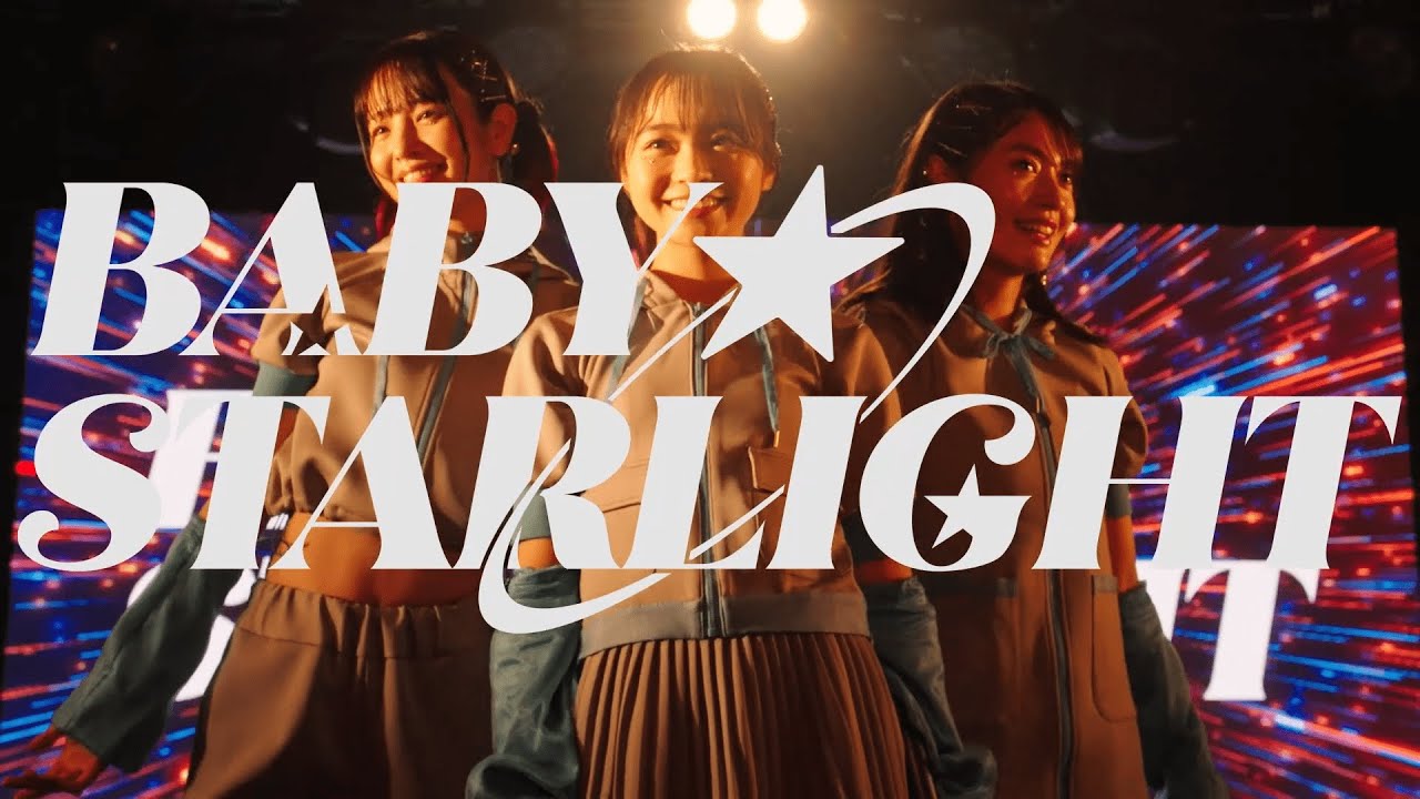 【LIVE映像】ベイビー★スターライト「仮面の向こう側」 【LIVE映像】ベイビー★スターライト「仮面の向こう側」