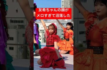 友希ちゃんのカメラ越しのレス最高 #若井友希 #i_ris #kawaii #idol #live