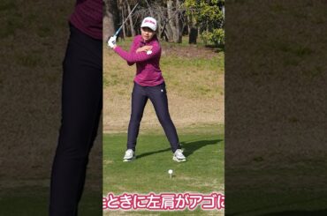 【簡単】綺麗なフィニッシュ習得方法 #ゴルフ #菅楓華 #ゴルフレッスン