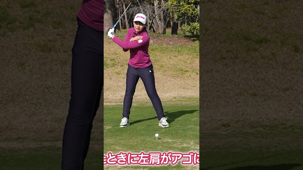 【簡単】綺麗なフィニッシュ習得方法 #ゴルフ #菅楓華 #ゴルフレッスン 【簡単】綺麗なフィニッシュ習得方法 #ゴルフ #菅楓華 #ゴルフレッスン