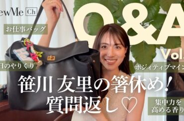 NewMe♡笹川友里の箸休め！質問返し♡