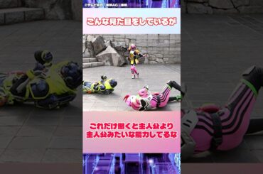 こんな見た目をしているが #shorts #仮面ライダーエグゼイド #エグゼイド #ポッピーピポパポ #松田るか #ニチアサ #反応集 #東映特撮