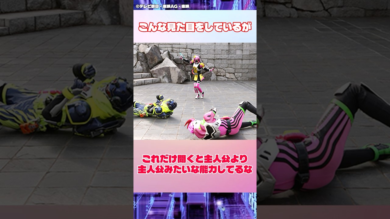 こんな見た目をしているが #shorts #仮面ライダーエグゼイド #エグゼイド #ポッピーピポパポ #松田るか #ニチアサ #反応集 #東映特撮 こんな見た目をしているが #shorts #仮面ライダーエグゼイド #エグゼイド #ポッピーピポパポ #松田るか #ニチアサ #反応集 #東映特撮