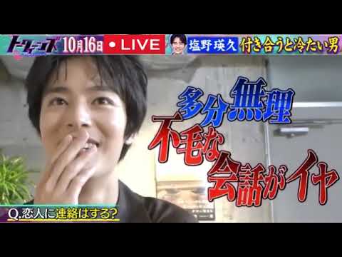 【塩野瑛久】トークィーンズ10月16日<見逃し配信/恋愛観/無料/フル/ライブ/リアルタイム/再放送>2025年10月16日 LIVE FULL 【塩野瑛久】トークィーンズ10月16日<見逃し配信/恋愛観/無料/フル/ライブ/リアルタイム/再放送>2025年10月16日 LIVE FULL