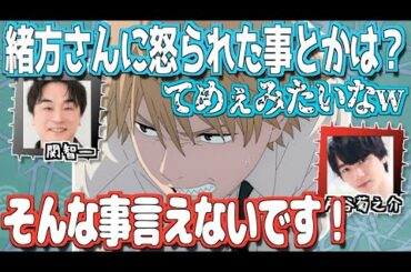 【チェンソーマン】緒方恵美に怒られまくった戸谷菊之介【文字起こし】