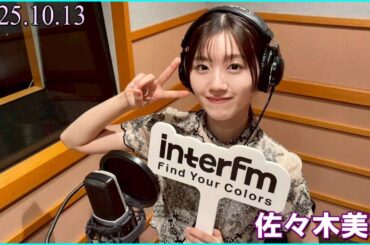 佐々木美玲のハピハピ！ハッピーラジオ！ 2025.10.14