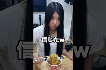 妹のカップ麺に七味一本入れたらバカ舌すぎた #shorts