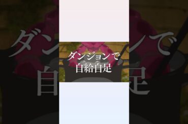 #ダンジョン飯 #anime #パーティ #緑黄色社会 #長屋晴子 #shorts #千本木彩花