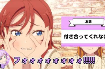 ライブ並みに盛り上がってしまったシーン【リエラ公開録音切り抜き】【ラブライブスーパースター】【Liella!】