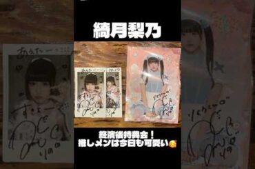 名古屋で開催された光るアイドルのハロウィンパーティー行ってきた！【10月17日 ふぇありーているず！withぺんたツアーvol.6】レポ＆感想動画#ふぇありーているず＃アイドル#地下アイドル#ライブ