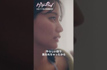 大人気グラドルと控え室で急接近!?#押田岳 #永尾まりや 『#グラぱらっ！』はDMM TVにて独占見放題配信中👙