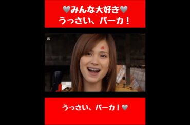 みんな大好き🩶うっさい、バーカ！#特撮 #スーパー戦隊 #ゴーカイジャー　#tokusatsu #sentai #supersentaiseries #heroine