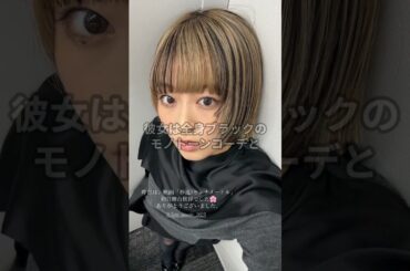 森七菜、まさかの金髪姿にファン騒然！「別人みたい」「進化が止まらない」 #shorts