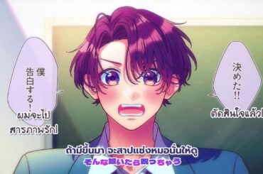 「Thaisub」【HoneyWorks feat.瀬戸口清武】ムカつく／Mukatsuku（CV：岡本信彦）