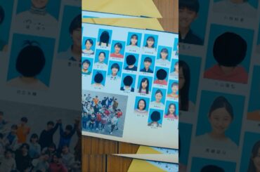 #良いこと悪いこと 先行公開🎬✨　塗りつぶされた卒業アルバム📙　#間宮祥太朗 #新木優子 #剛力彩芽 #工藤阿須加 #水川かたまり（#空気階段） #イイワル #shorts