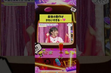 一つひとつの動作がかわいすぎる #長縄まりあ 🥺🩷 #芹澤優 #芹澤長縄と夜あそび #声優と夜あそび #声優 #shorts