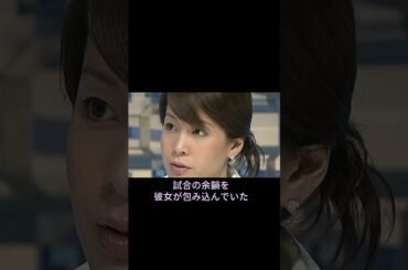 【2003年】内田恭子。スコアじゃない。彼女の声が、記憶に残っている。