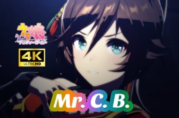 ウマ娘ミスターシービー（CV：天海由梨奈）11曲ウイニングライブメドレー4K高画質対応