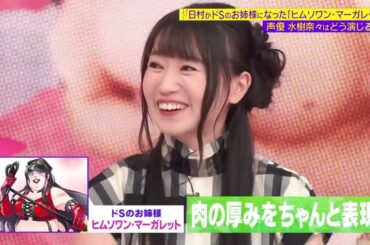 【水樹奈々】奈々様の生アフレコがあまりにも凄すぎる【超次元音楽祭】声優面白動画