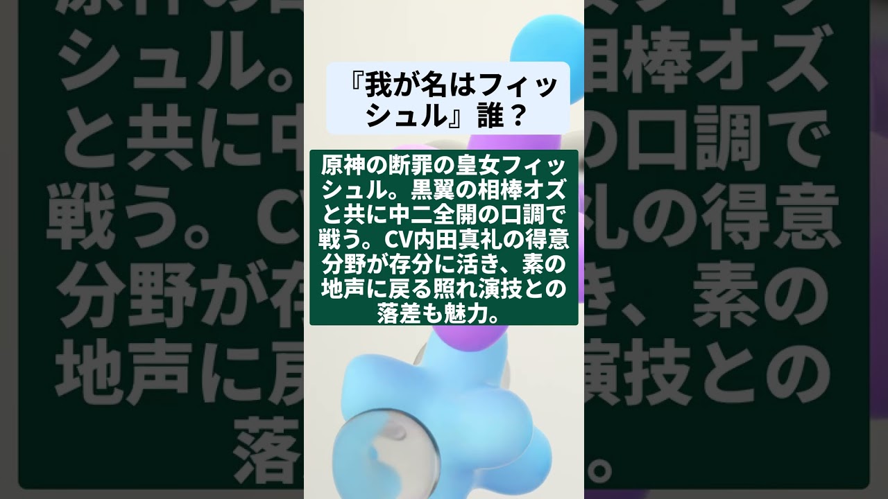 内田真礼ファン歓喜! 【内田真礼クイズ】名台詞の主は誰?5問勝負【アニゲー4択】 #アニメ #声優 #クイズ 内田真礼ファン歓喜! 【内田真礼クイズ】名台詞の主は誰?5問勝負【アニゲー4択】 #アニメ #声優 #クイズ