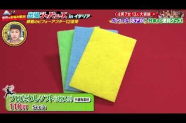 🔴見逃し配信 出張ジャパニーズ10月17日【無料/イタリア＆フィジー家事に悩む大家族に“その道のプロ”が出張/フル/再放送】2025年10月17日 LIVE FULL