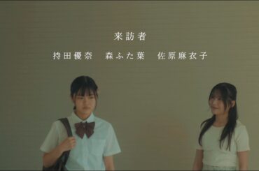 【短編ホラー】来訪者