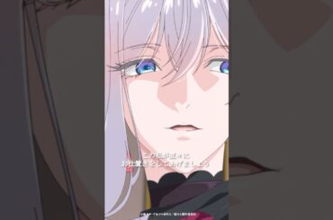 この私が直々にお仕置きをしてあげましょう｜TVアニメ『最後にひとつだけお願いしてもよろしいでしょうか』第3話より｜毎週金曜24：00より放送中！#shorts #さいひと #アニメ #瀬戸麻沙美