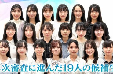 【公式】「22/7 計算外 season2」#029「22/7新メンバーオーディションプロジェクト」2025.10.18 OA