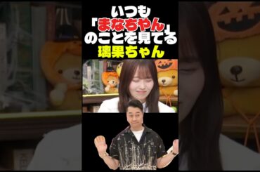 璃果ちゃんに名前を間違えられるまゆたん #乃木坂46 #乃木坂工事中 #乃木坂配信中 #のぎおび #猫舌showroom #田村真佑 #黒見明香 #佐藤璃果