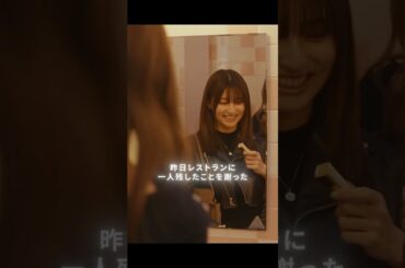 「埋めようのない寂しさ」#明日私は誰かのカノジョ #吉川愛