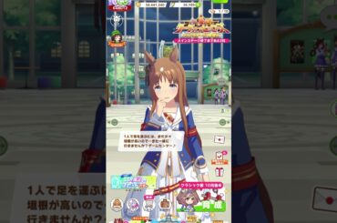 また一緒にゲームセンターに行きたいグラスちゃんがかわいい♡グラスワンダーCV 前田玲奈 Grass Wonder #umamusume #ウマ娘 #Shorts #shortvideo #short