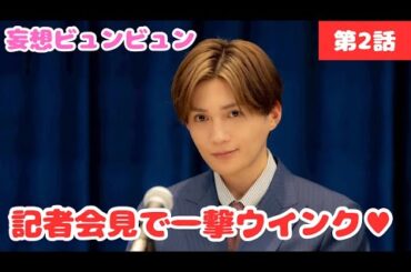 【推しが上司になりまして】社長～！！私にもウィンクしてくれぇえええ！推しのお手伝いという夢物語《ウーママ/かずみんこ》