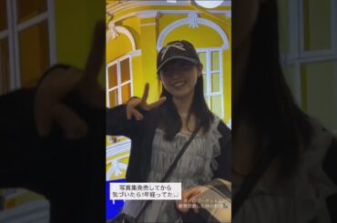 AKB48 山内瑞葵 写真集発売してから気づいたら1年経ってた #タイ